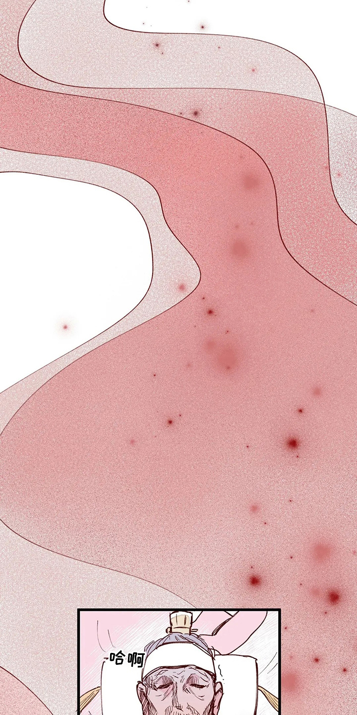 宫廷斗争的凶险漫画,第76章：变成了狗2图