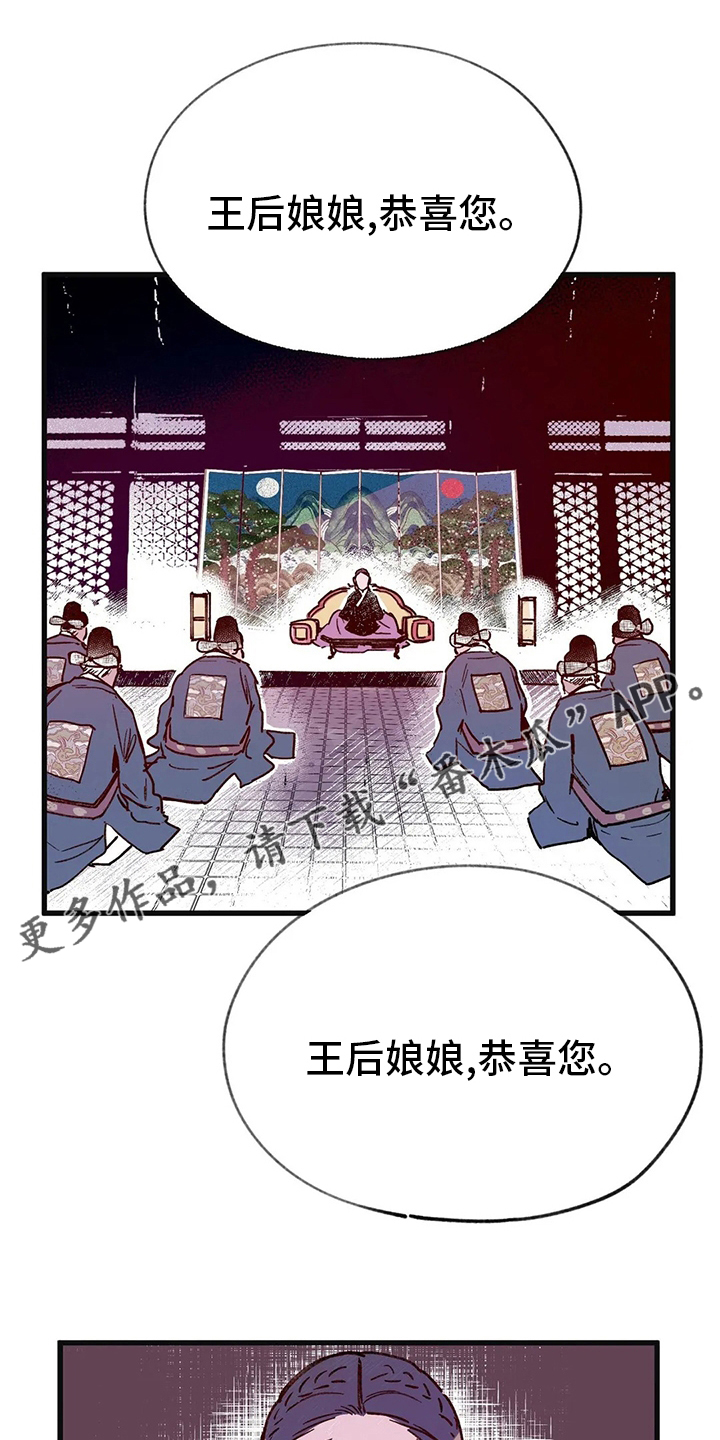 宫廷剧电视剧大全漫画,第74章：自由1图