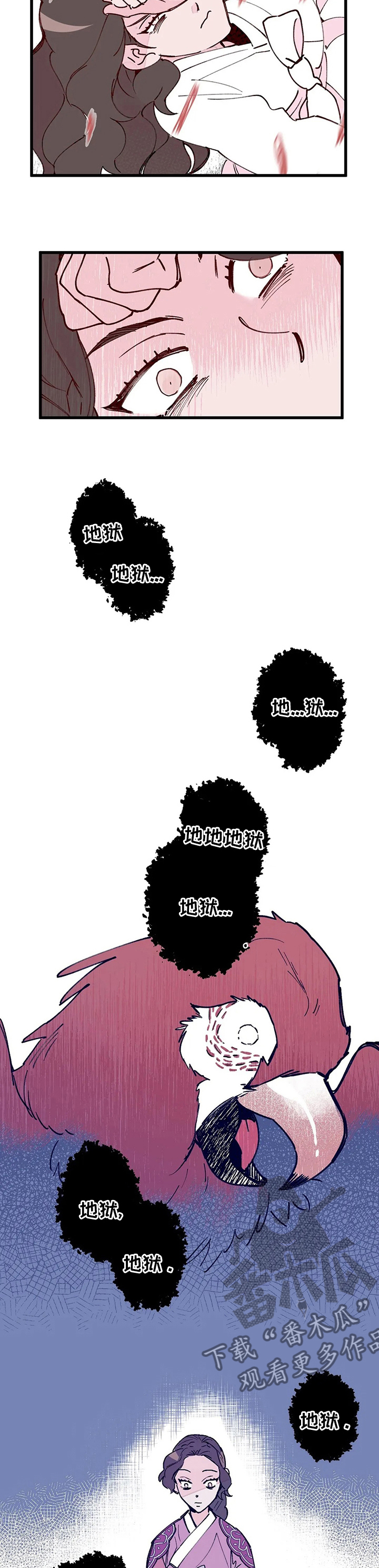 宫廷绘画漫画,第61章：御令4图