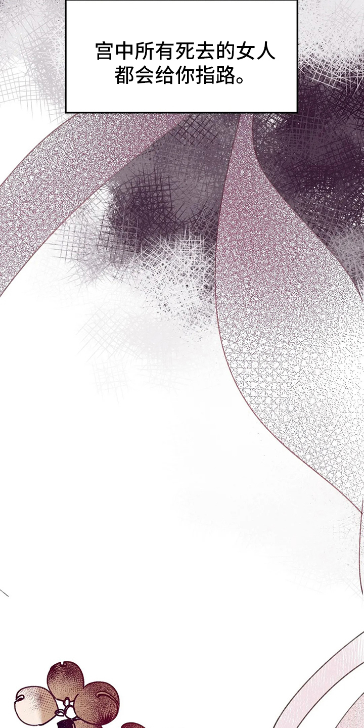 宫廷膳食诗赋漫画,第66章：王要换了5图