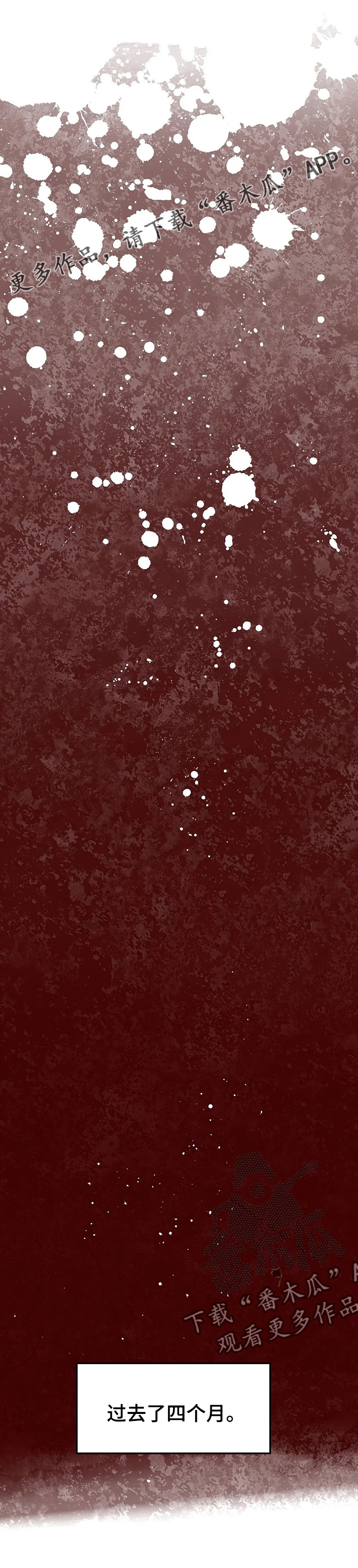 剧本杀宫廷刺杀凶手是谁漫画,第41章：阻止这场屠杀1图