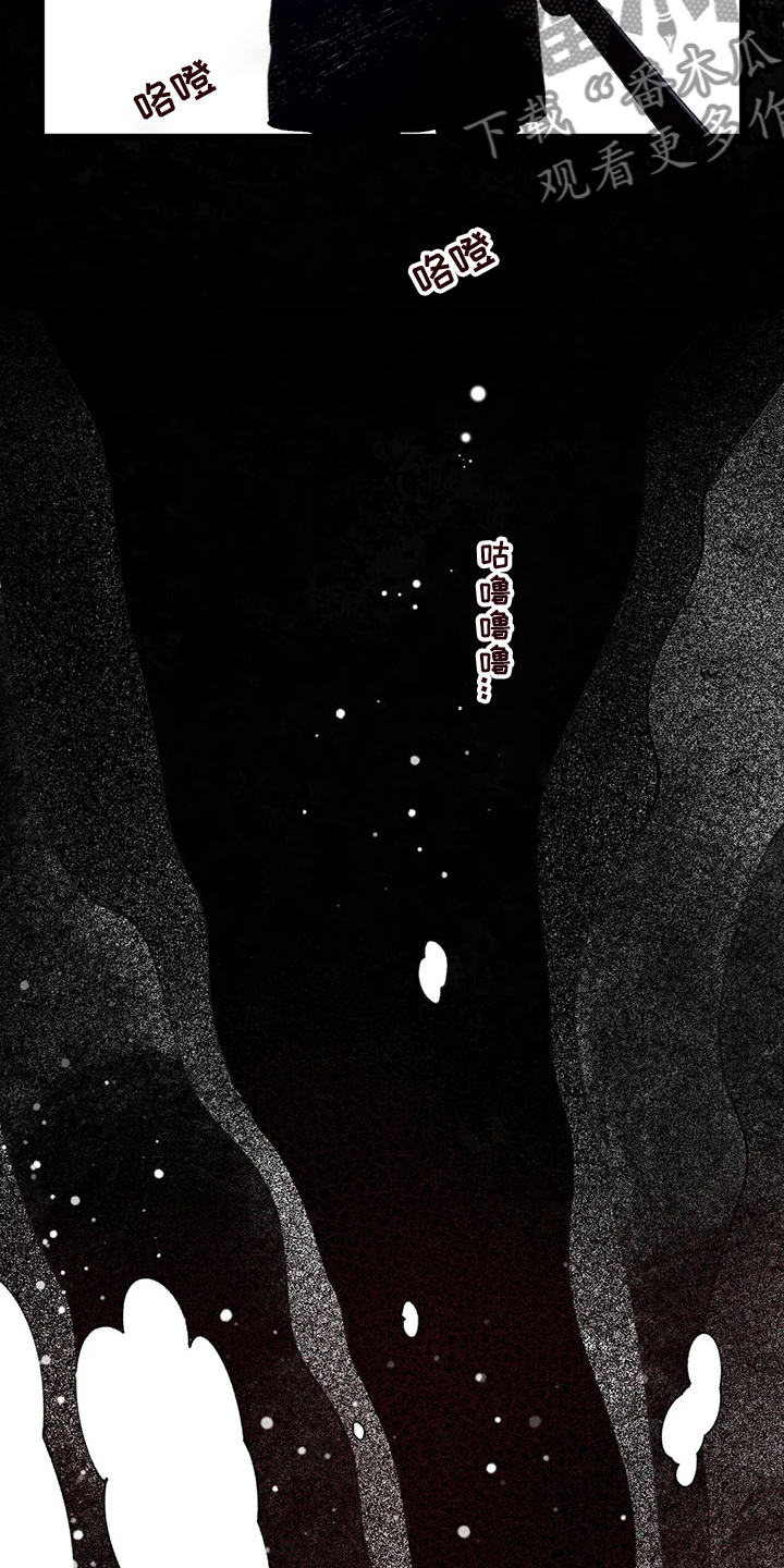 宫廷膳食诗赋漫画,第68章：污点4图