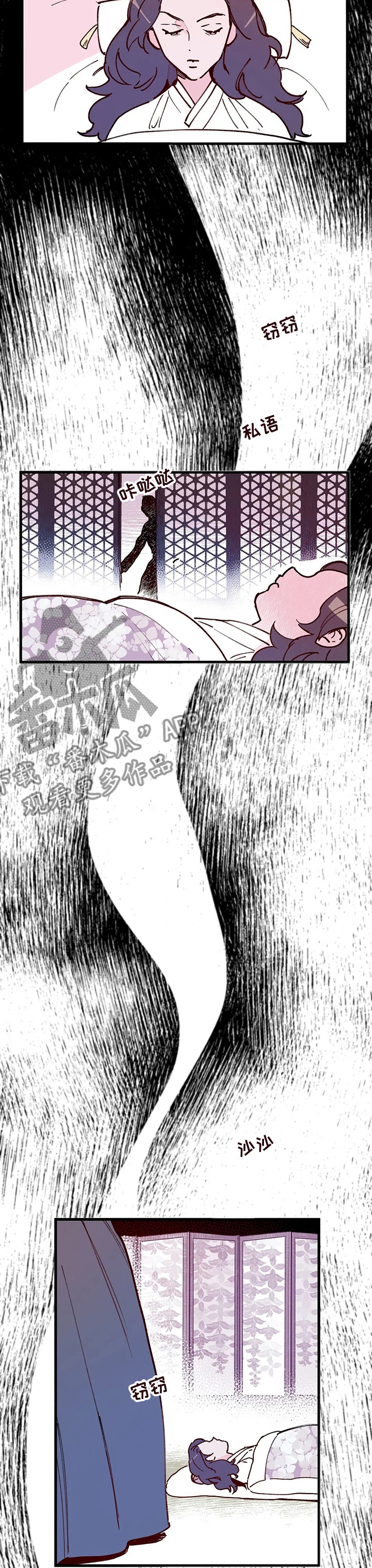 剧本杀宫廷刺杀凶手是谁漫画,第56章：气味4图