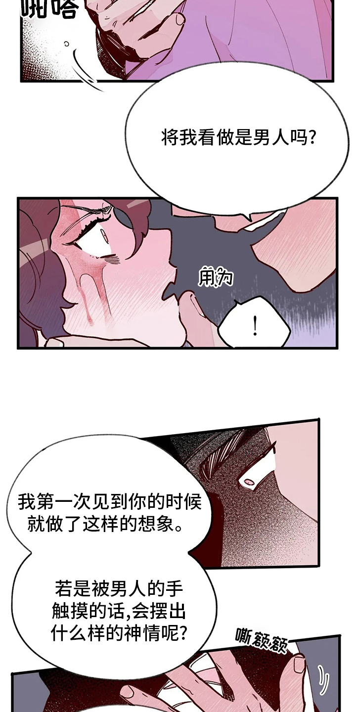 剧本杀宫廷刺杀凶手是谁漫画,第69章：出去吧5图