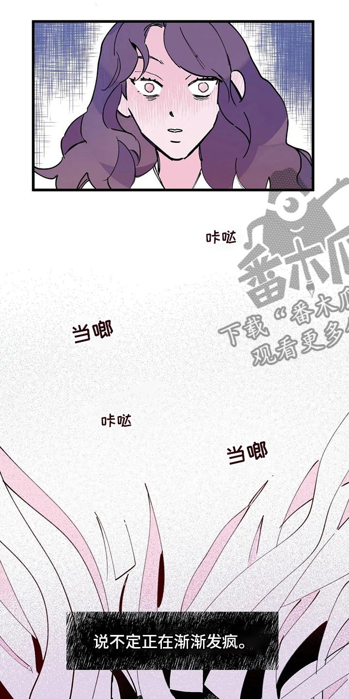 宫廷绘画漫画,第67章：发疯5图