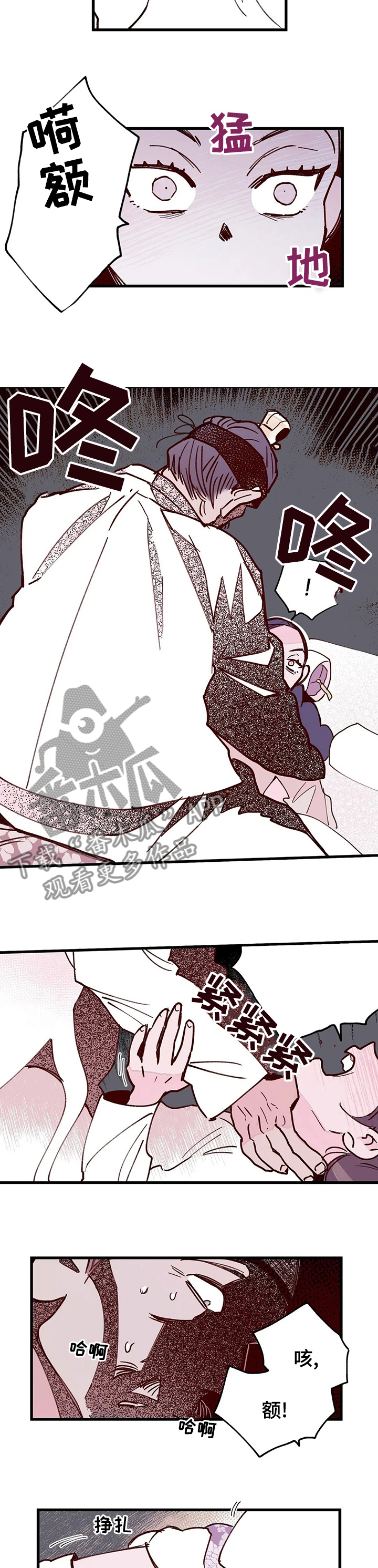 剧本杀宫廷刺杀凶手是谁漫画,第47章：开始2图