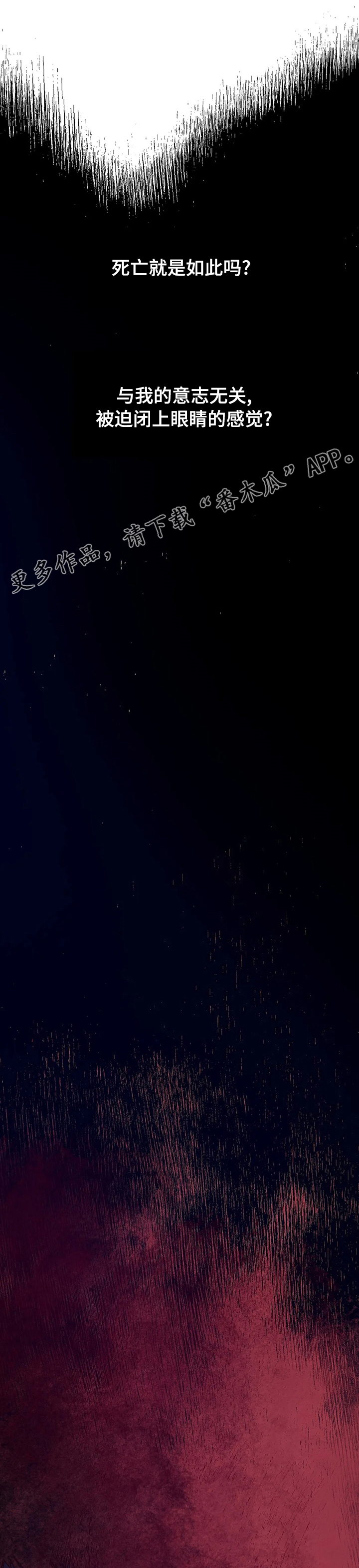 宫廷绘画漫画,第61章：御令1图