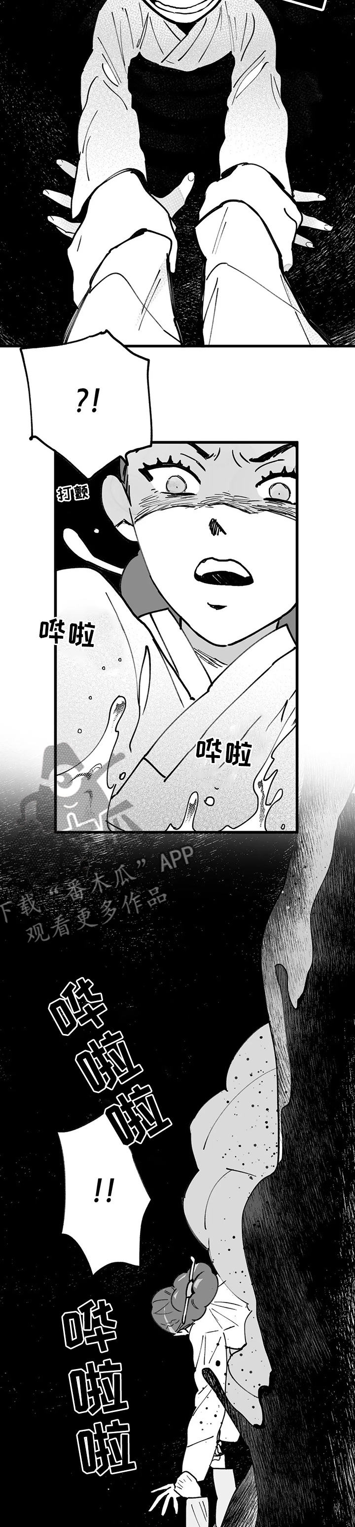 宫廷膳食诗赋漫画,第39章：制造证据4图