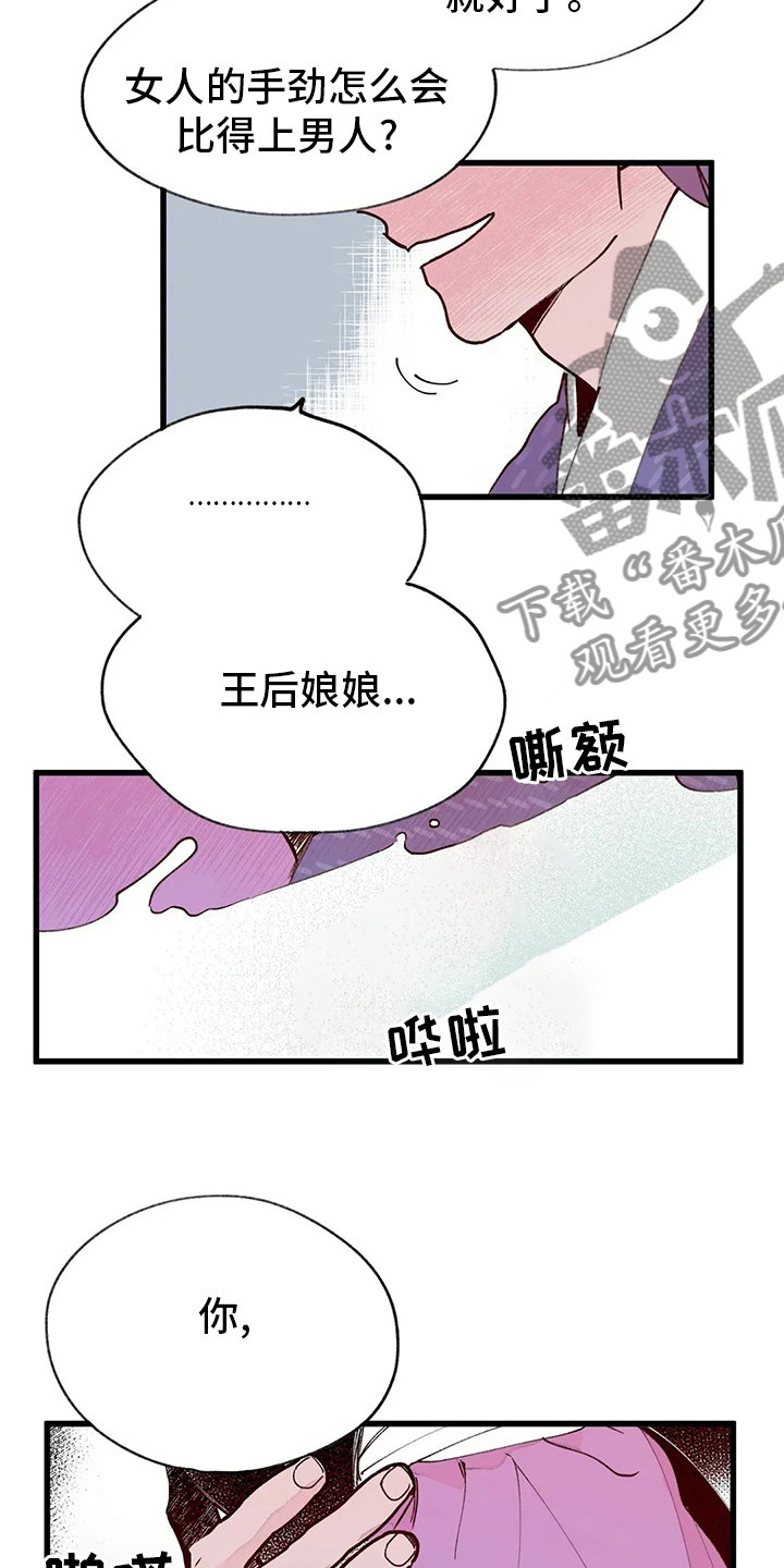 剧本杀宫廷刺杀凶手是谁漫画,第69章：出去吧4图