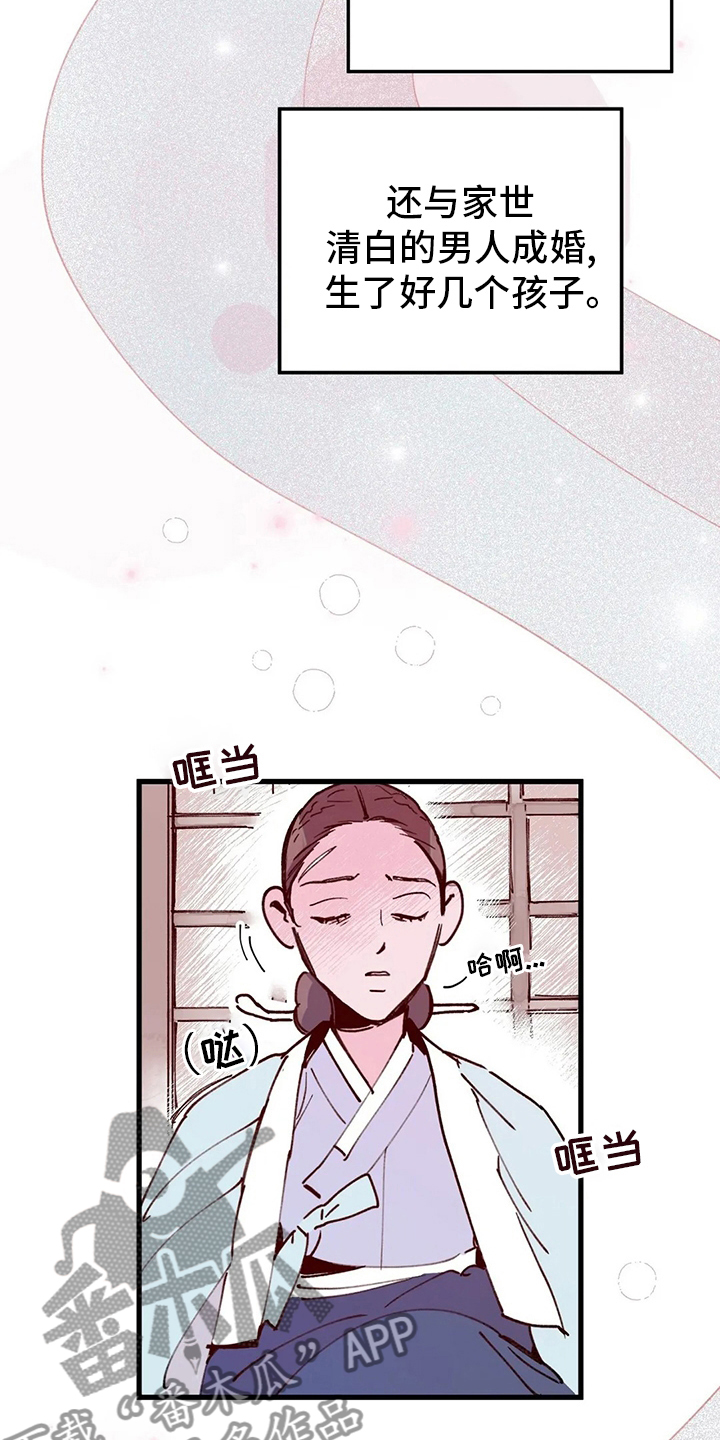 宫廷斗争的凶险漫画,第77章：【完结】今天5图