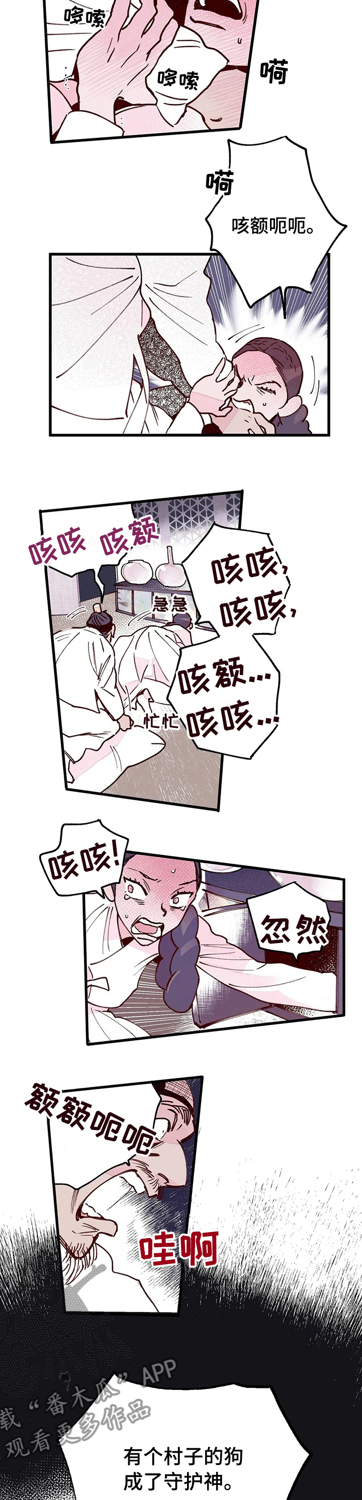 剧本杀宫廷刺杀凶手是谁漫画,第47章：开始4图