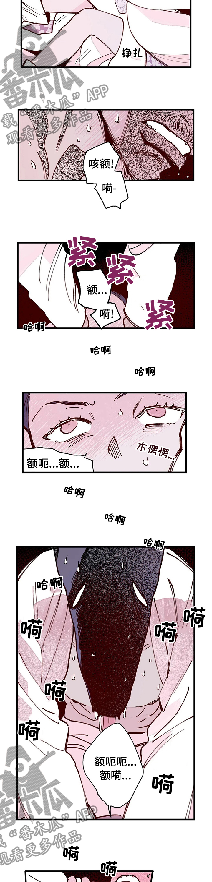 剧本杀宫廷刺杀凶手是谁漫画,第47章：开始3图