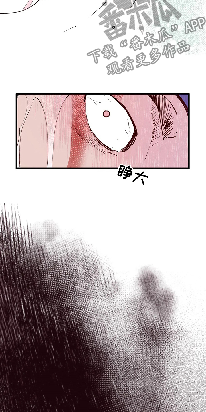 宫廷里的诡计漫画,第70章：了结4图