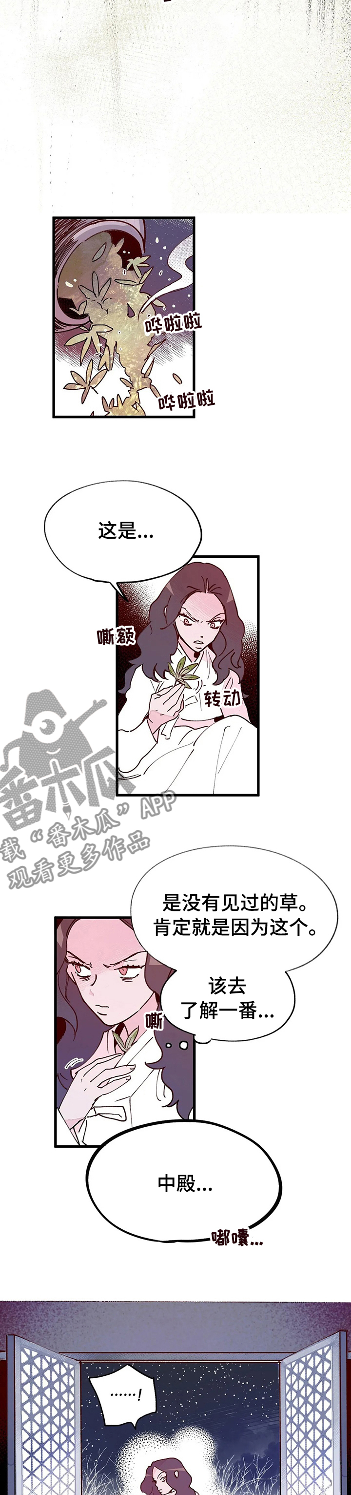 剧本杀宫廷刺杀凶手是谁漫画,第58章：云端之上4图