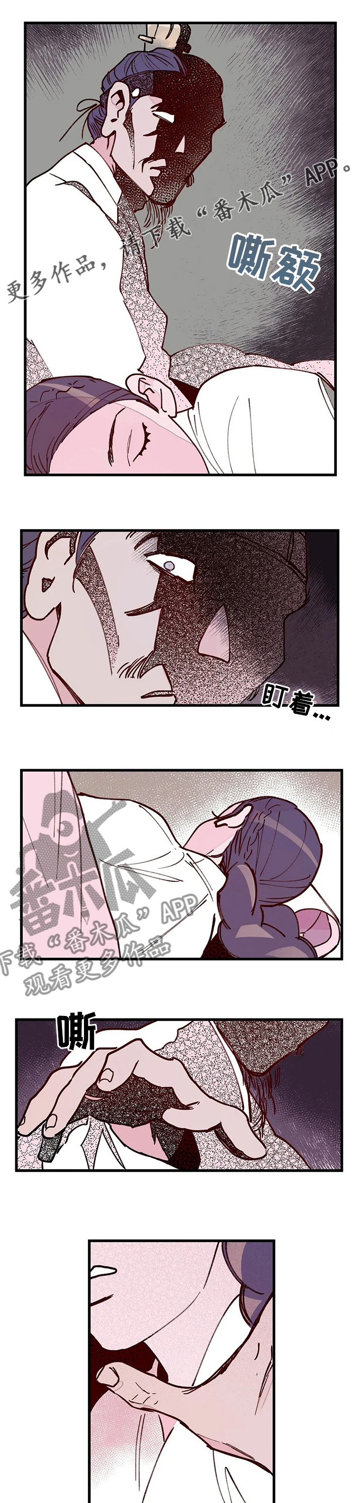 剧本杀宫廷刺杀凶手是谁漫画,第47章：开始1图