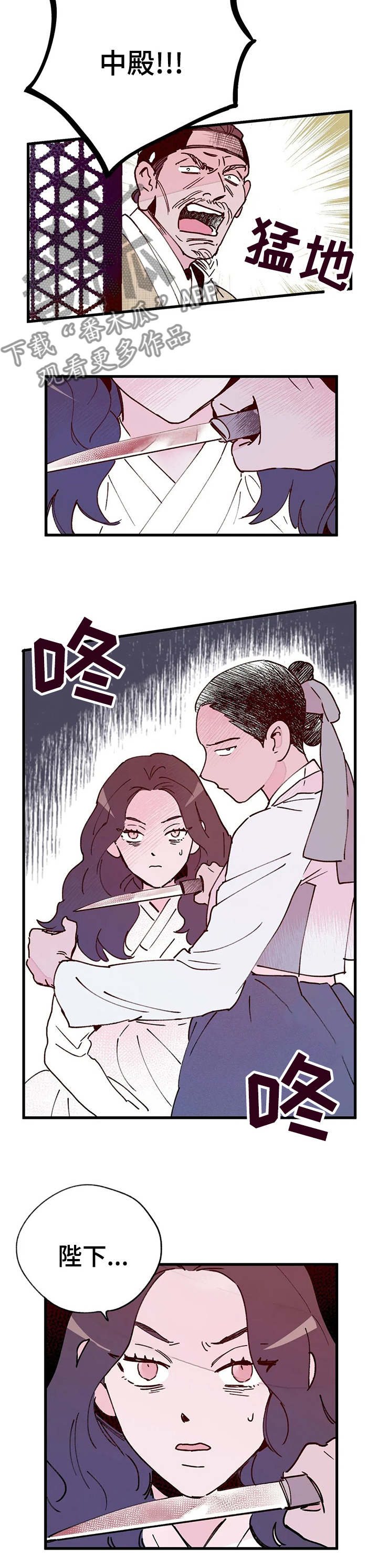 宫廷膳食诗赋漫画,第40章：真相2图