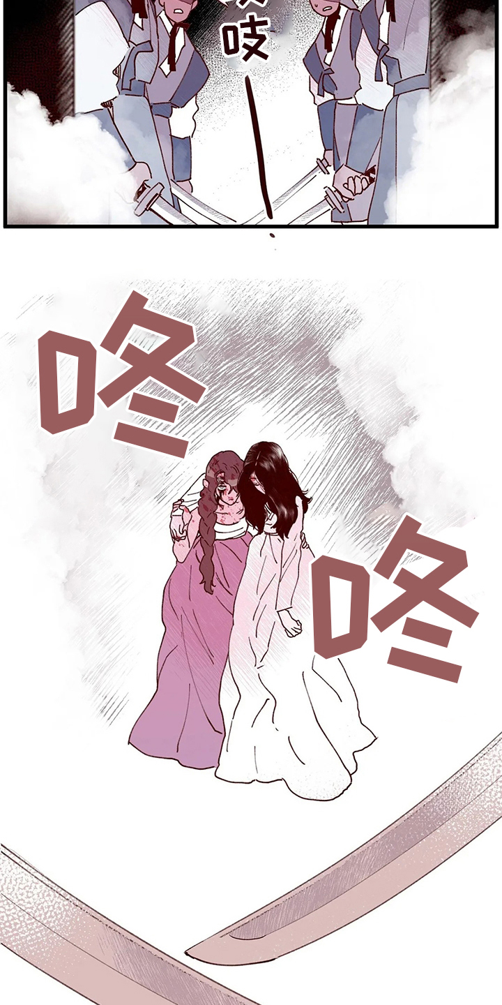 宫廷剧电视剧大全漫画,第72章：主持2图