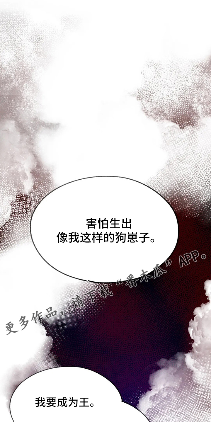 剧本杀宫廷刺杀凶手是谁漫画,第69章：出去吧1图