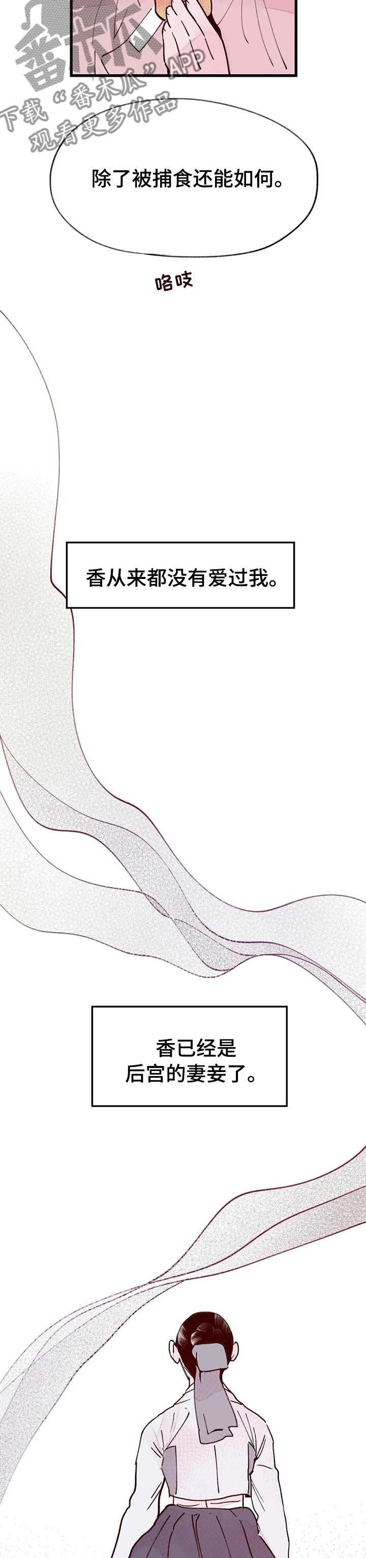 剧本杀宫廷刺杀凶手是谁漫画,第41章：阻止这场屠杀5图