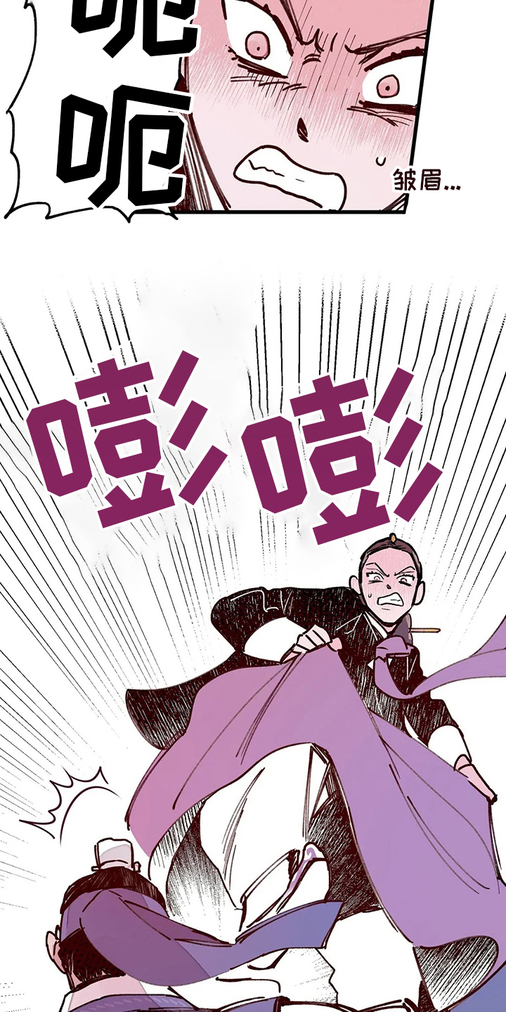 宫廷膳食诗赋漫画,第65章：香的住处5图