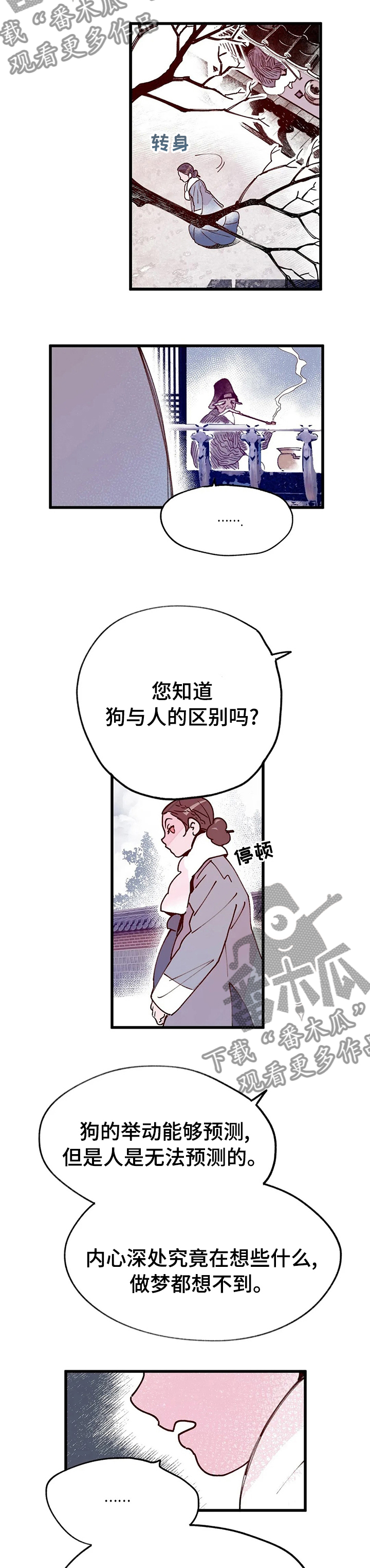 宫保鸡丁的家常做法漫画,第43章：王后娘娘5图