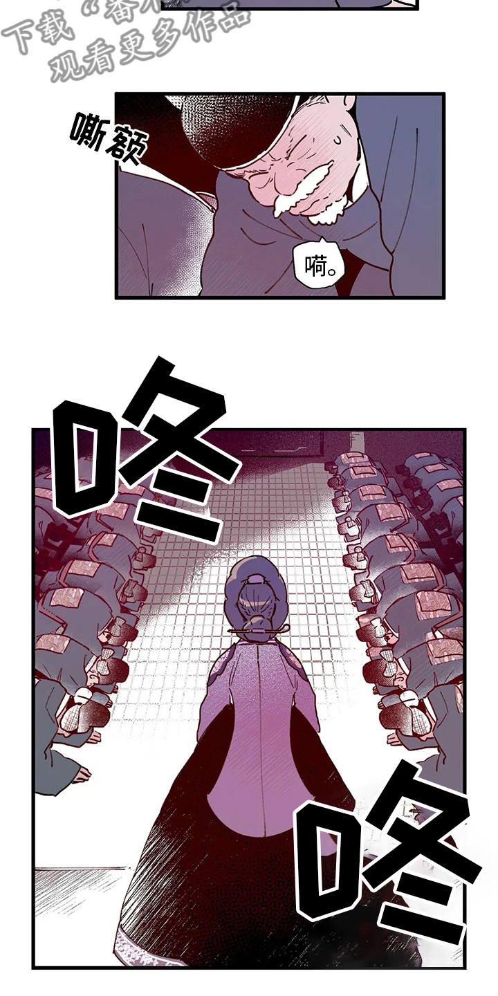 宫廷斗争的凶险漫画,第73章：王子5图