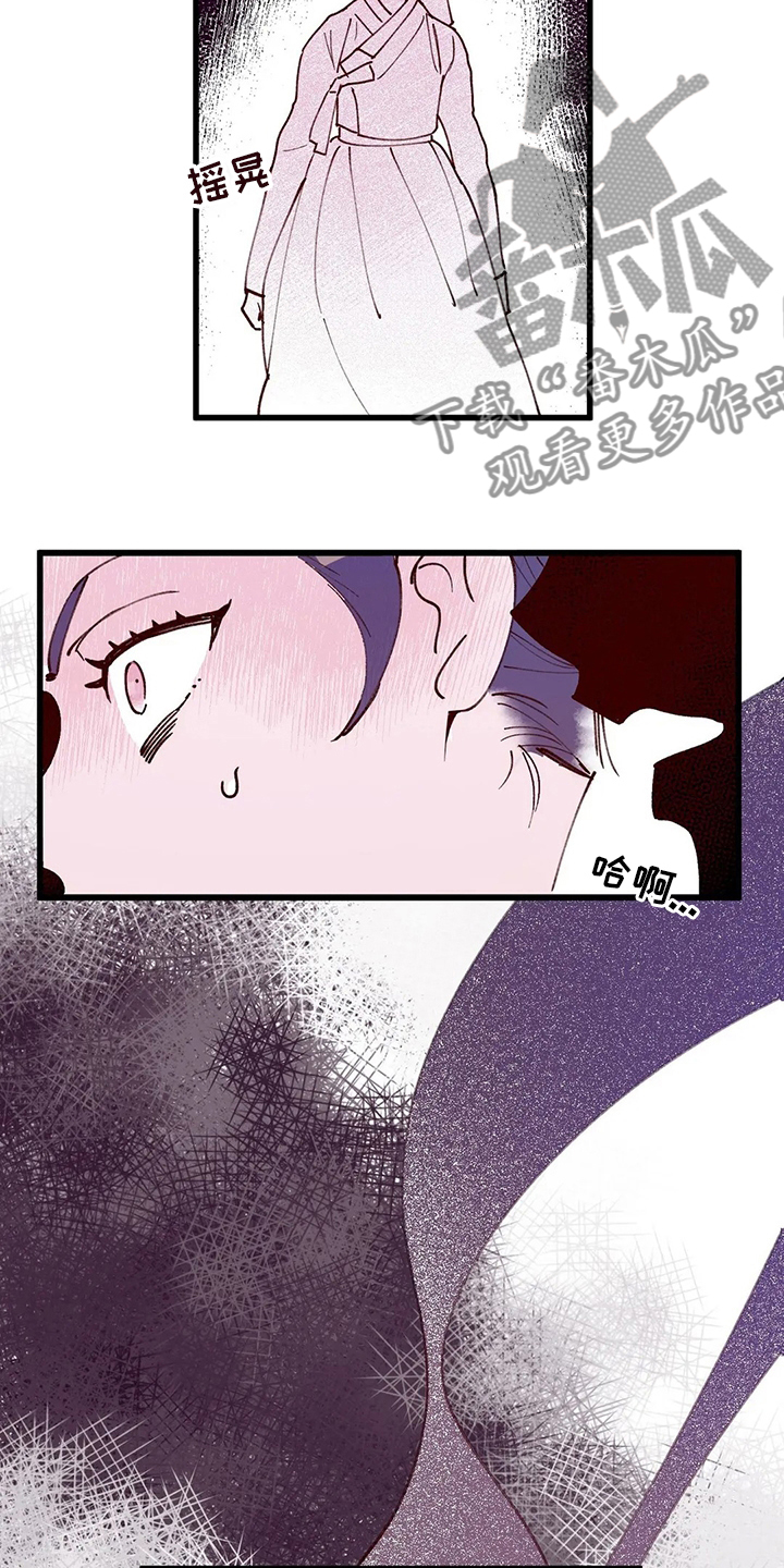 宫廷膳食诗赋漫画,第66章：王要换了4图