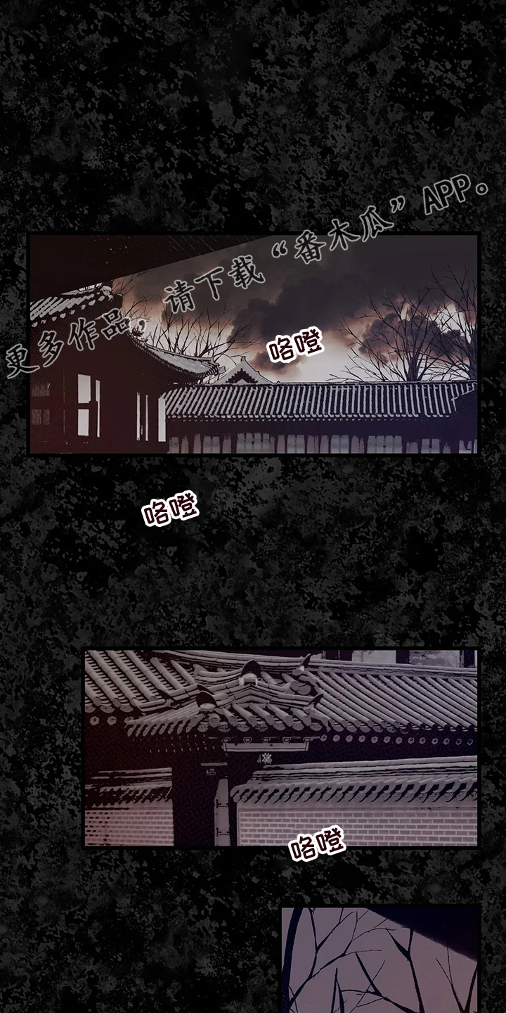 宫廷膳食诗赋漫画,第68章：污点2图