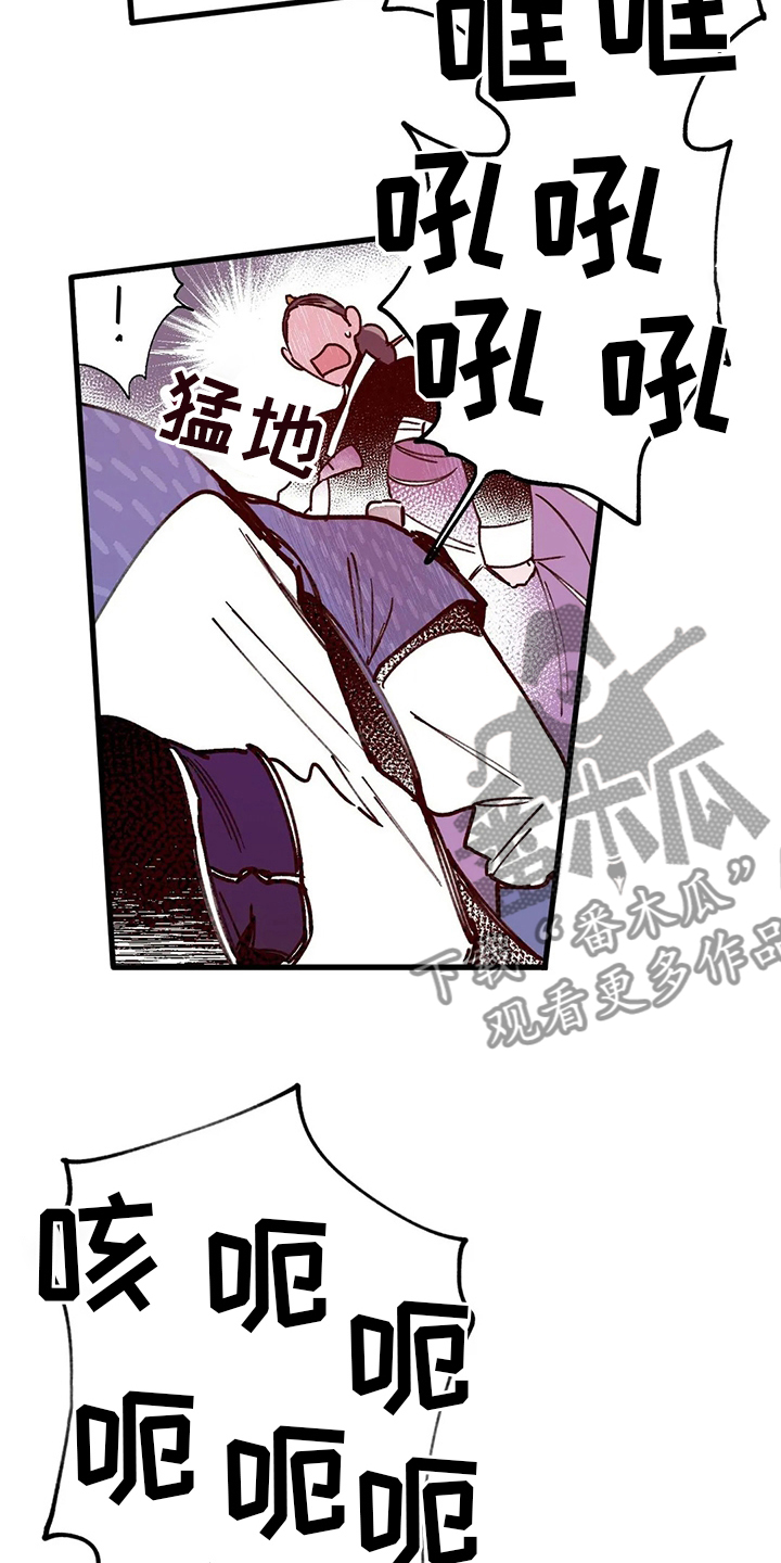 宫廷膳食诗赋漫画,第65章：香的住处3图