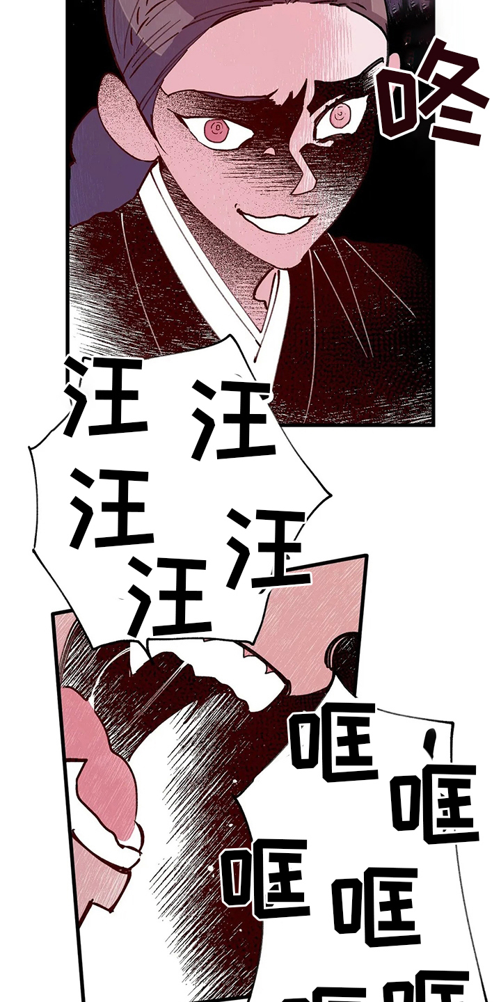 宫廷膳食诗赋漫画,第65章：香的住处2图