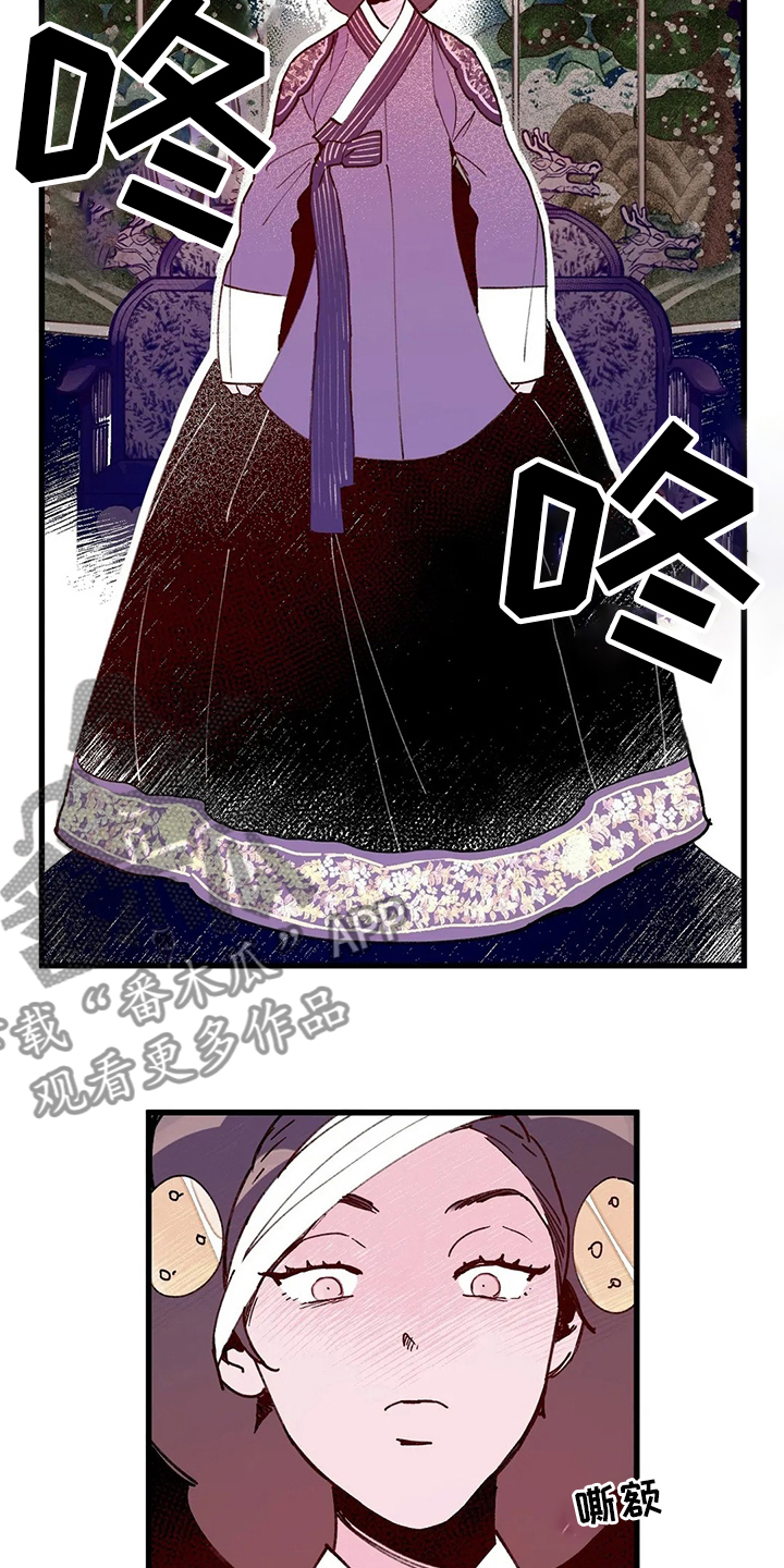 宫廷斗争的凶险漫画,第73章：王子3图