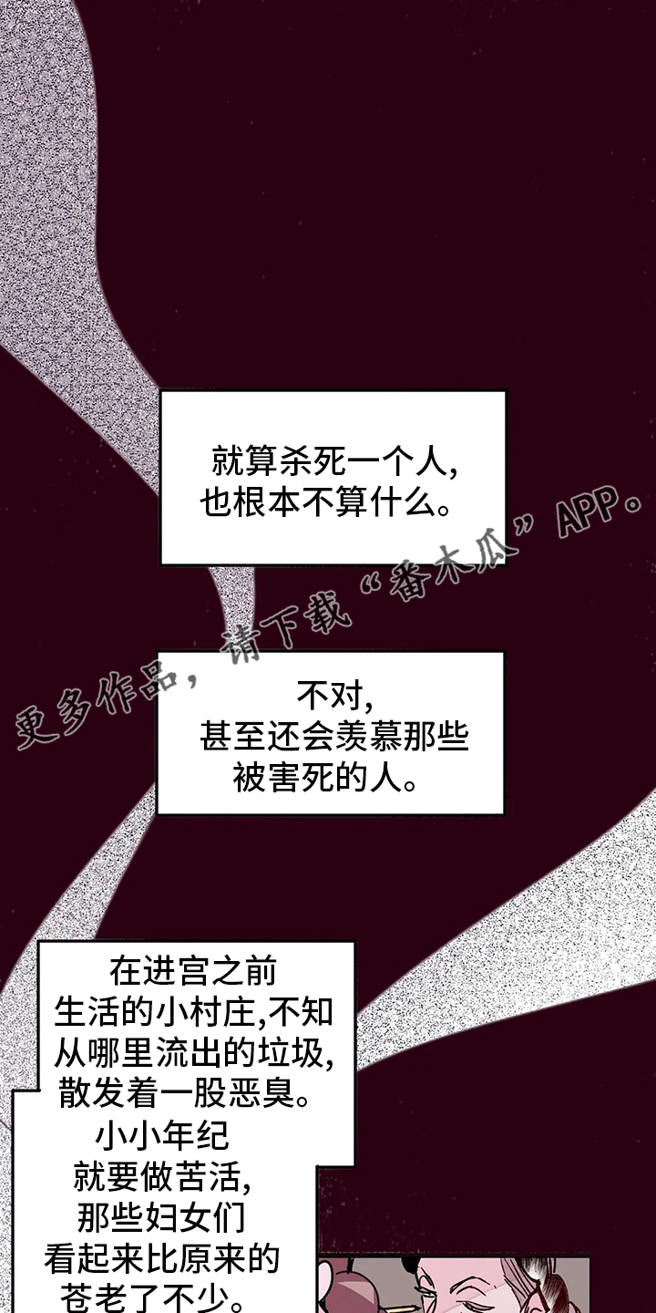 宫廷膳食诗赋漫画,第62章：唯一办法1图