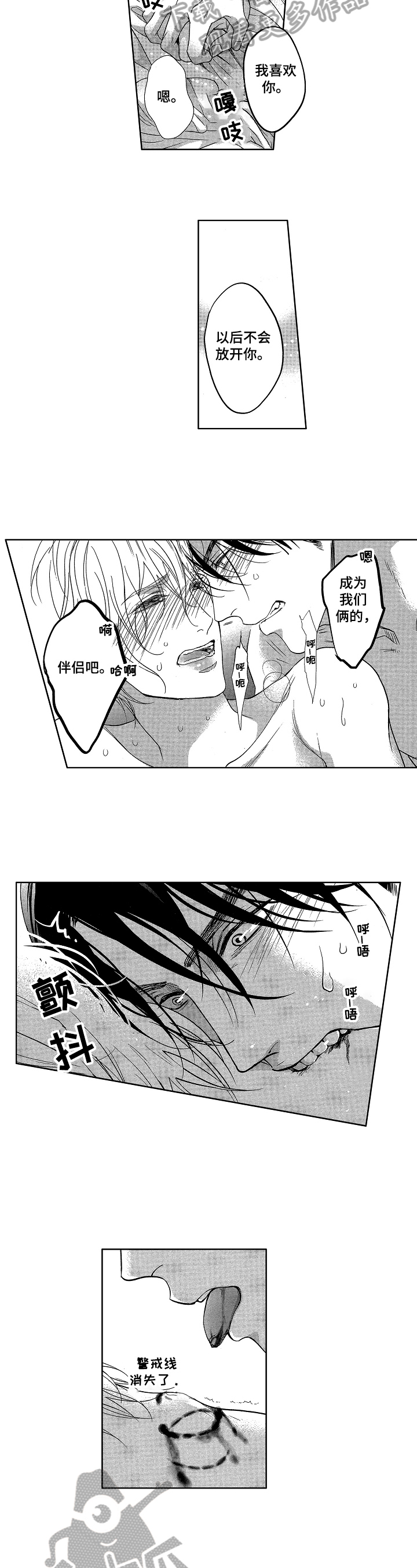 欧米伽红宝石宝贝龙怎么抓漫画,第23章：开启新生活（完结）4图