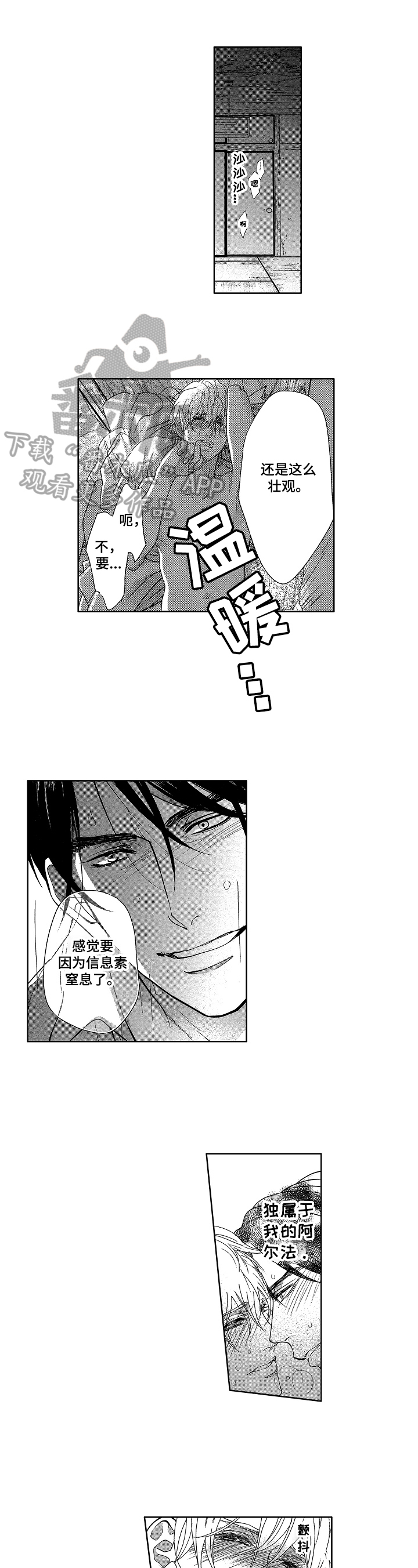 欧米伽红宝石宝贝龙怎么抓漫画,第23章：开启新生活（完结）1图