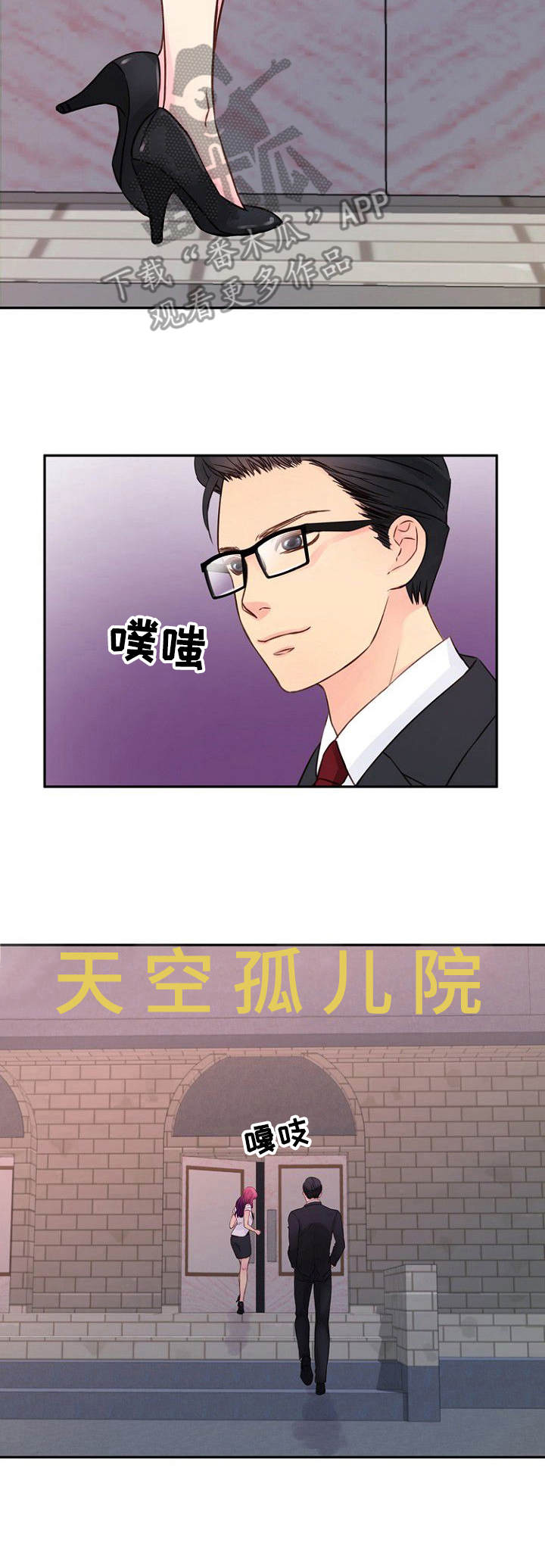 私人委托约稿详情漫画,第29章：声音2图