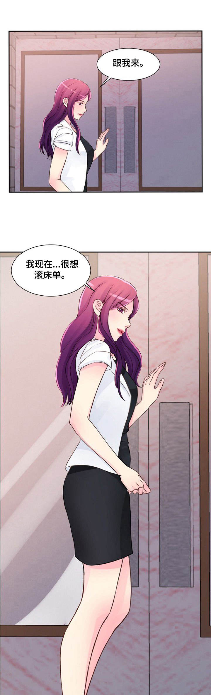 私人委托约稿详情漫画,第29章：声音1图