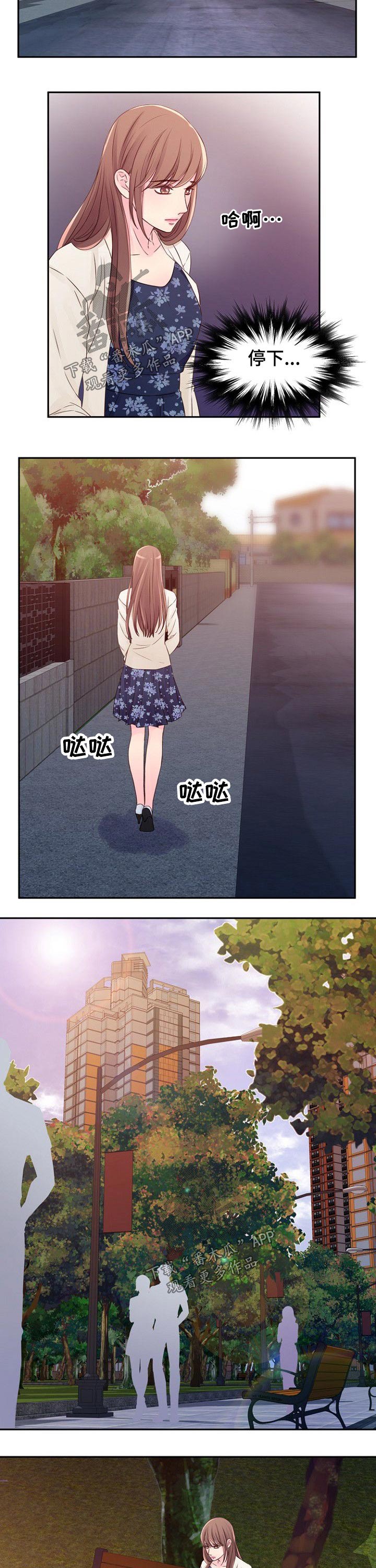 私人委托案件收费合理吗漫画,第36章：变化2图