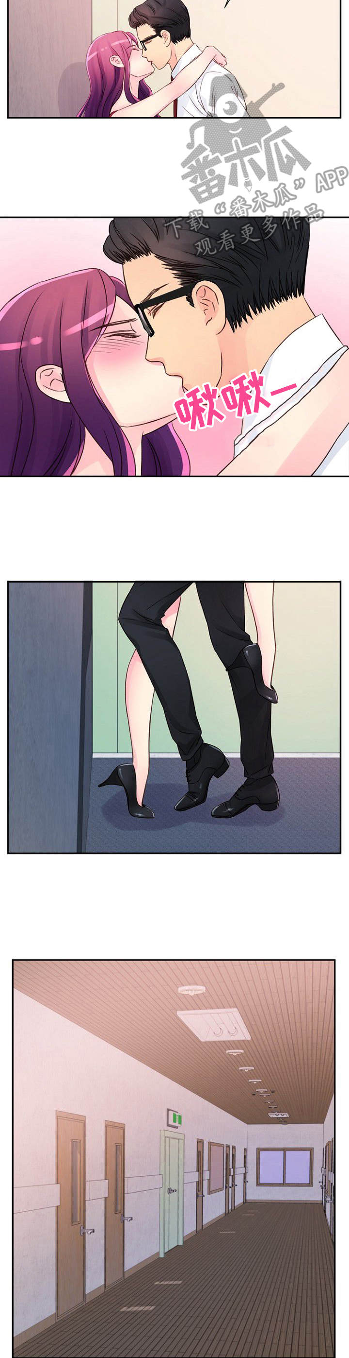 私人委托约稿详情漫画,第29章：声音4图