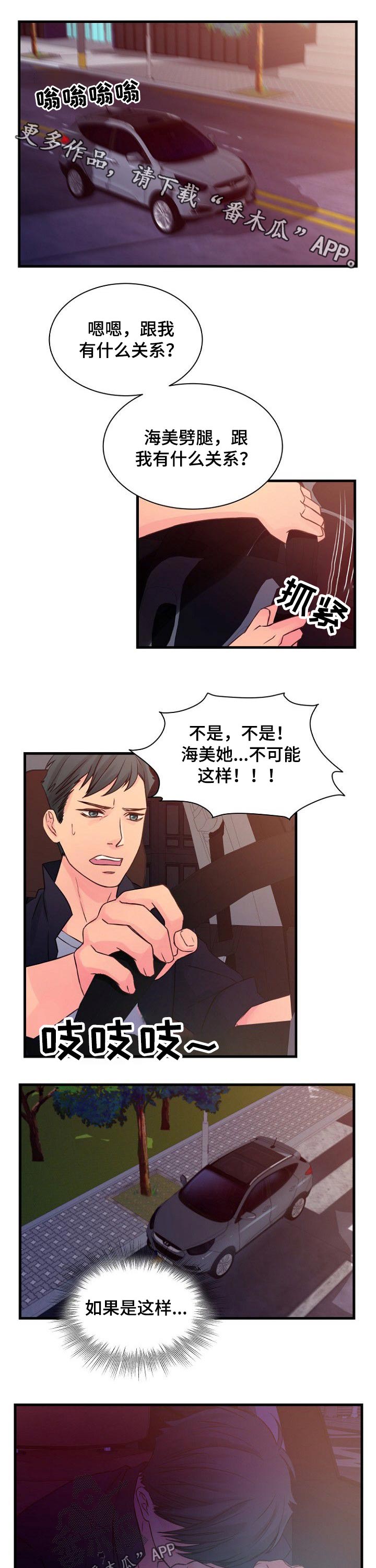 私人委托案件收费合理吗漫画,第53章：办法1图