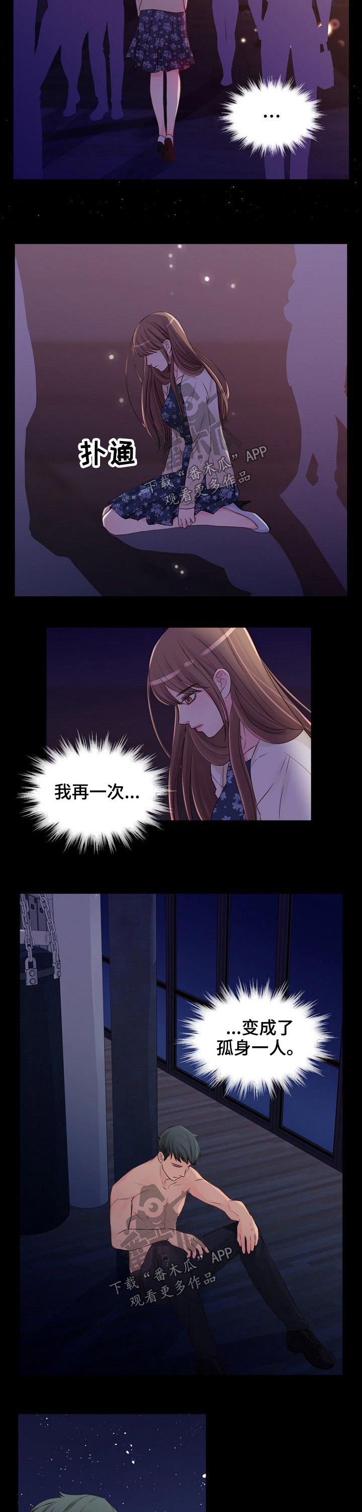 私人委托案件收费合理吗漫画,第36章：变化5图