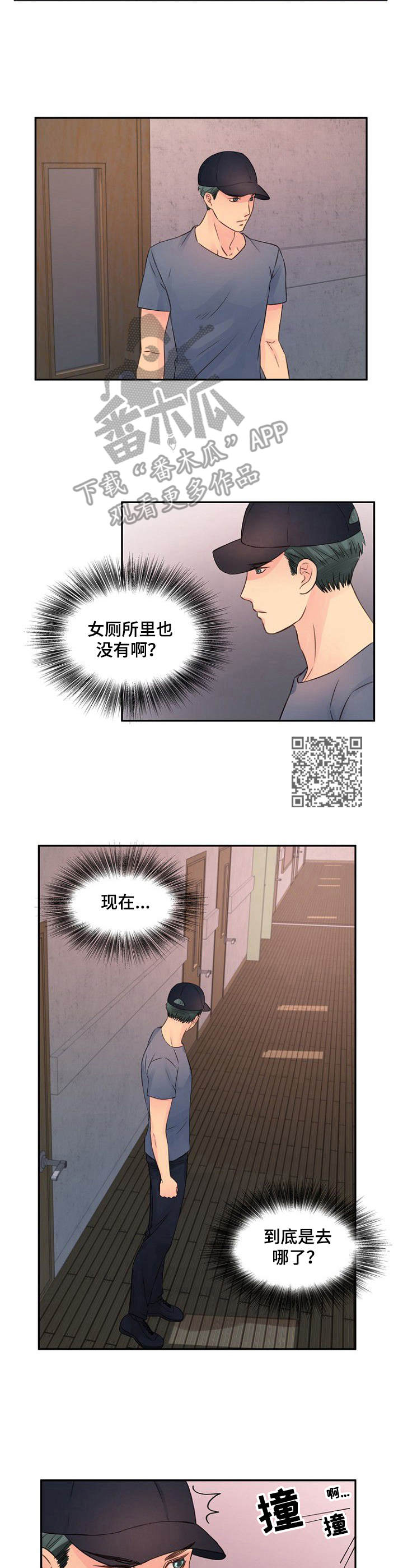 私人委托约稿详情漫画,第29章：声音5图