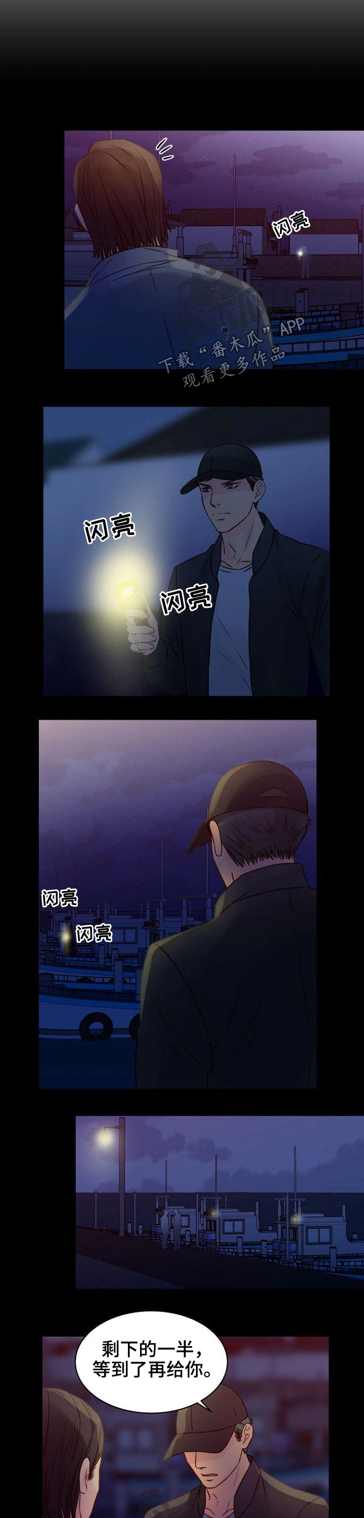 私人委托案件收费合理吗漫画,第82章：警察2图