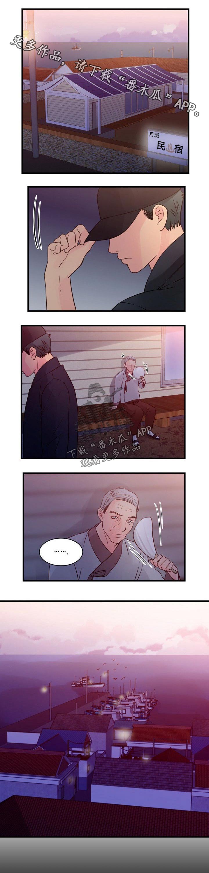 私人委托案件收费合理吗漫画,第82章：警察1图