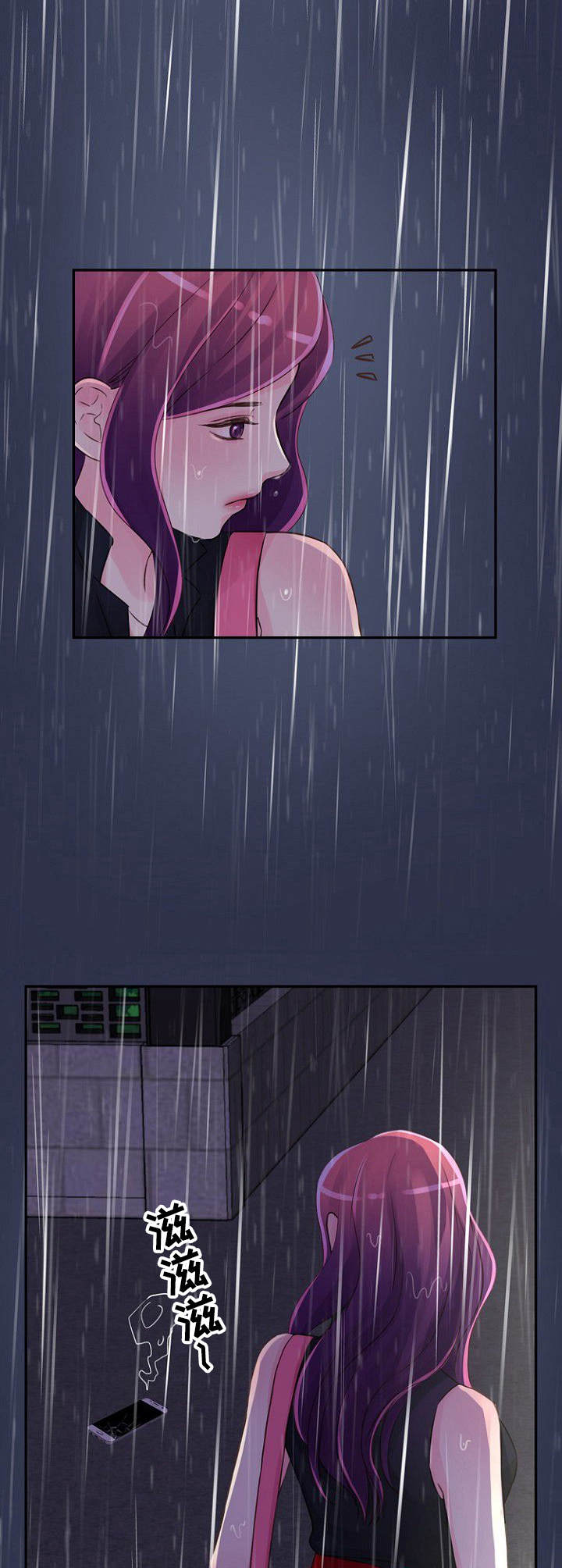 私人委托案件收费合理吗漫画,第26章：并不正常5图