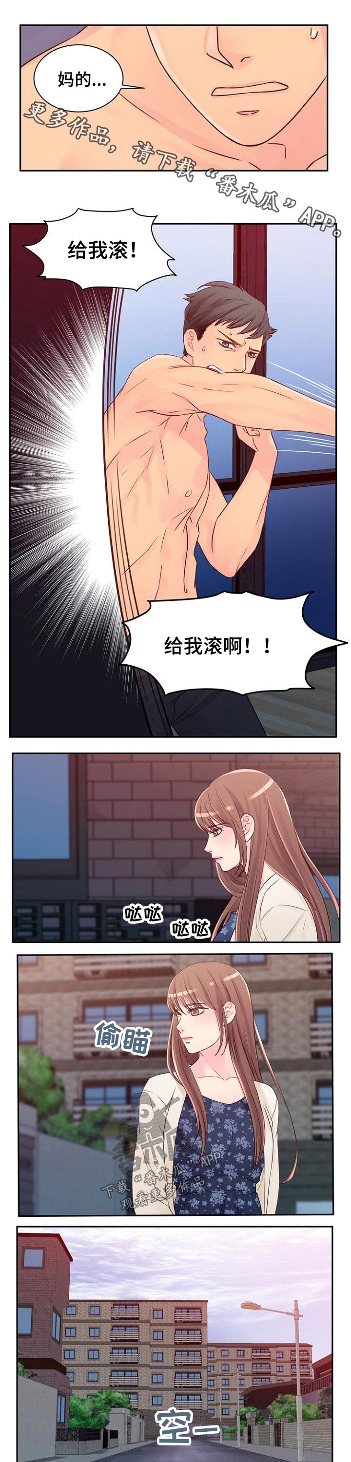 私人委托案件收费合理吗漫画,第36章：变化1图