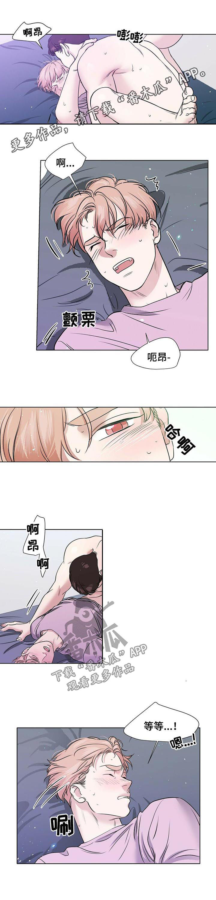 越界台剧漫画,第60章：不想起来1图