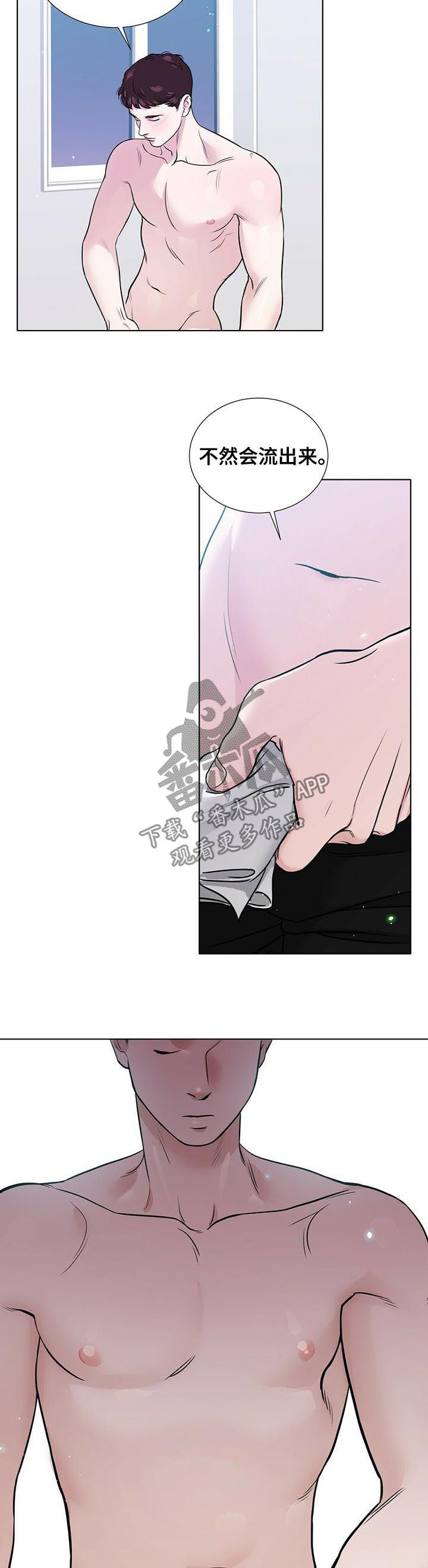 越界台剧漫画,第60章：不想起来4图