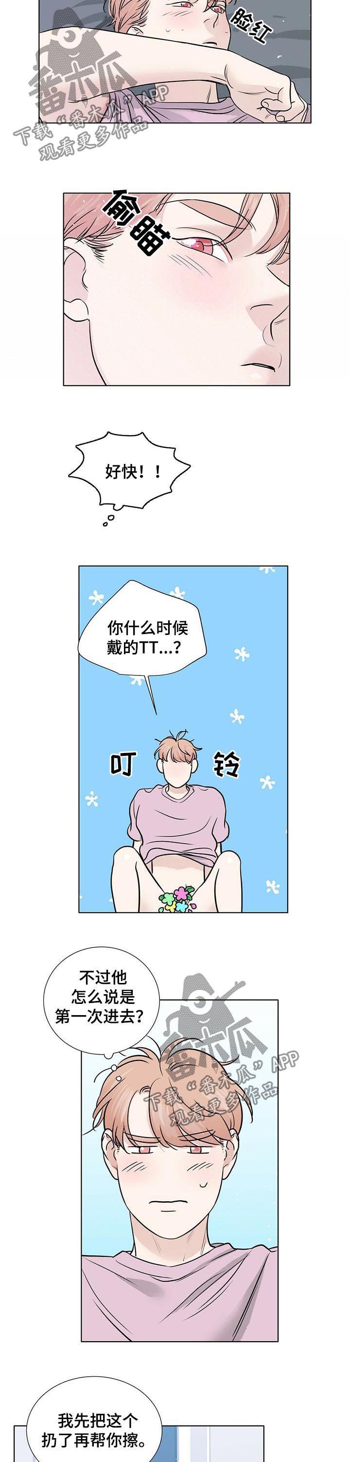 越界台剧漫画,第60章：不想起来3图