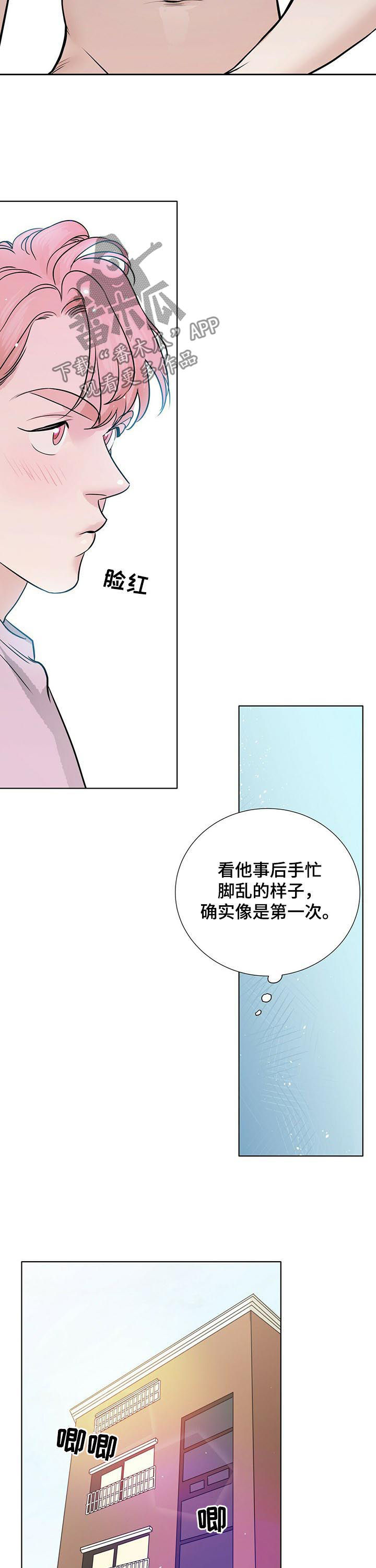 越界台剧漫画,第60章：不想起来5图