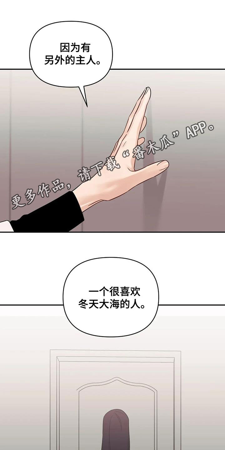 随身导演完结了吗漫画,第57章：【第二季】社团1图